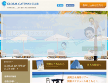 Tablet Screenshot of global-gateway-club.com
